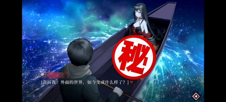 第十八章  ［我和暗双花的约定］截图
