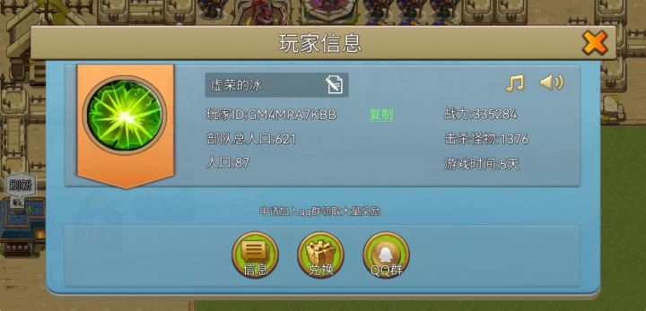 100藏宝图出40代金券截图