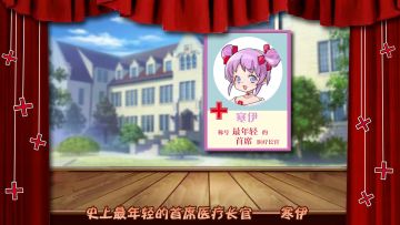 【赤焰珊瑚大剧院】4月新剧《医疗的变革》