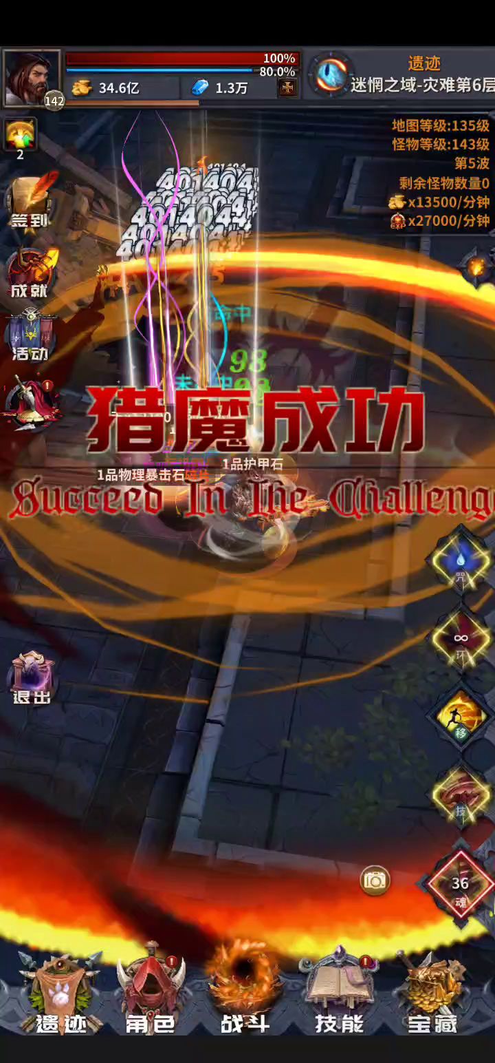 大风车转圈圈截图