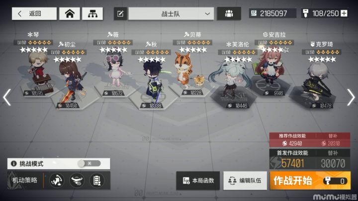 玛吉西尔达个人活动本挑战全开一次过截图