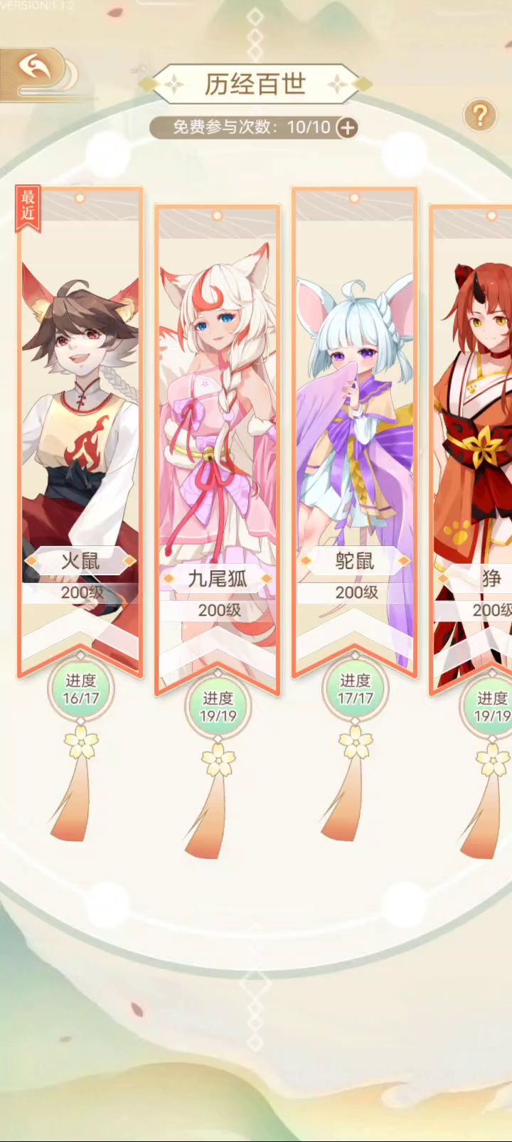 我记得有解锁全部历经百世有额外插画的呀截图