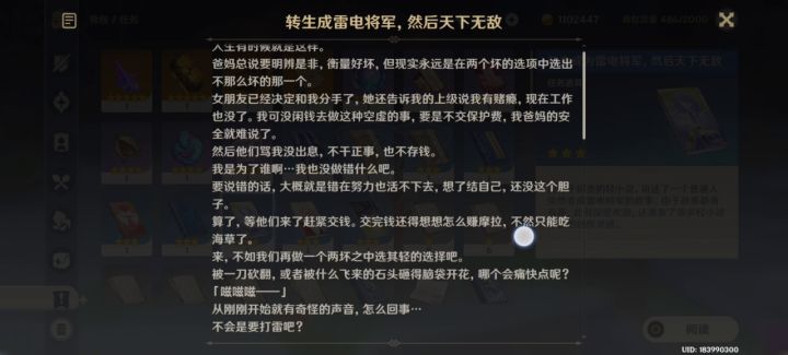好短啊！还有没有后续啊。截图