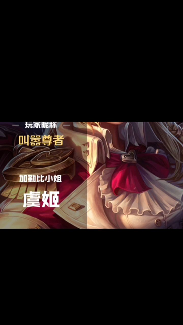 虞姬五杀,开心的飞起。截图