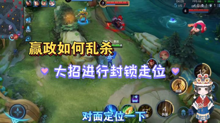嬴政如何封锁对面走位进行单杀对面细节操作截图