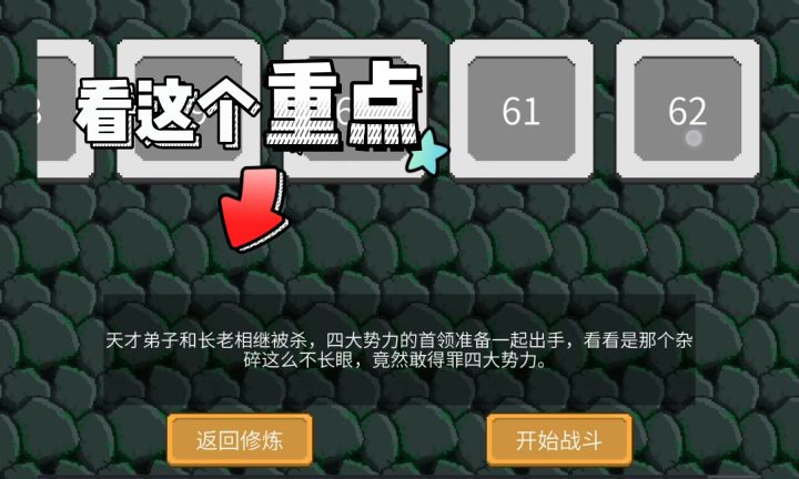 62,打不过的过来截图