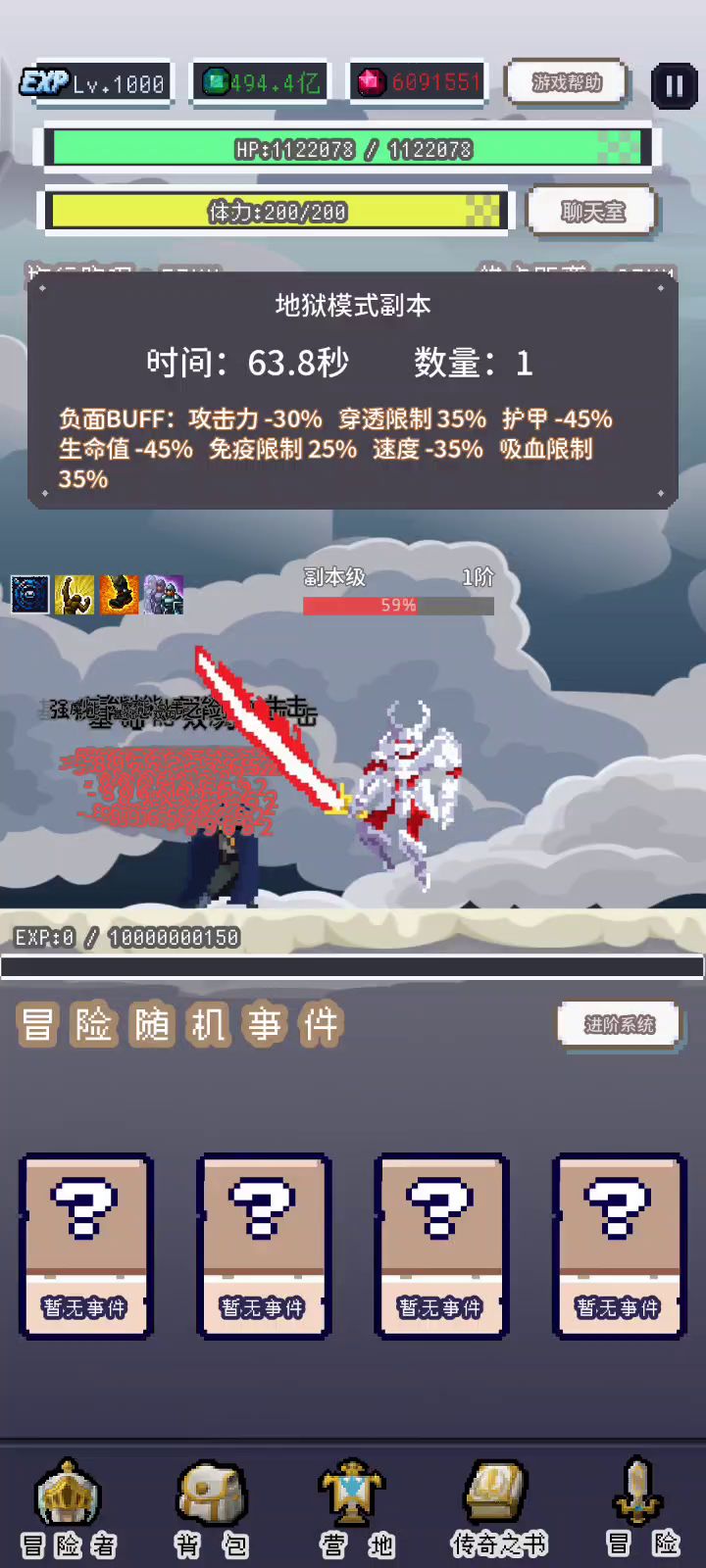 黑袍:大人时代变了!上剑吃我一魔法***!截图