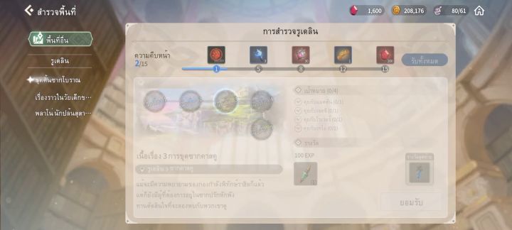 泰语的出来了,在测试截图