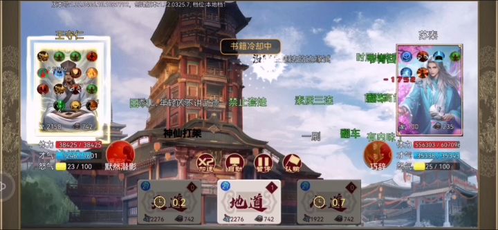 豪杰新手名士攻略(墨翟,苏秦) 2截图
