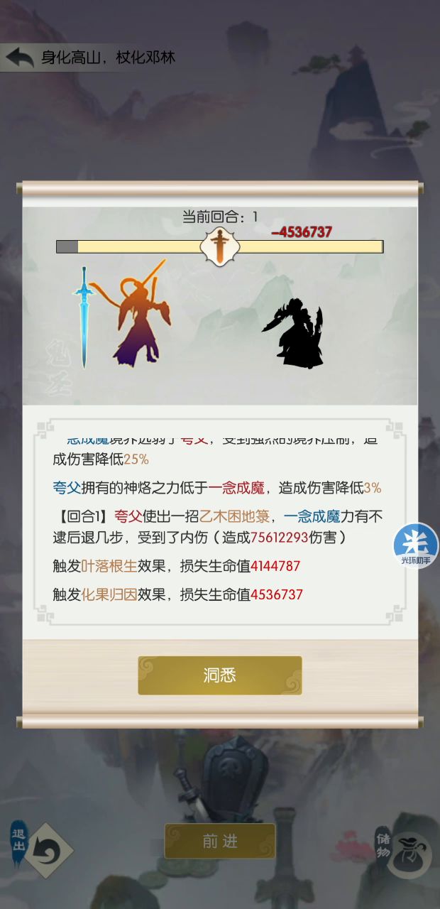 反伤流通关夸父逐日。听说上个视频看不了在发一次截图
