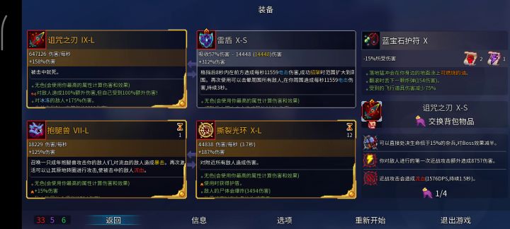 重开了十几遍,终于无伤了!!!截图