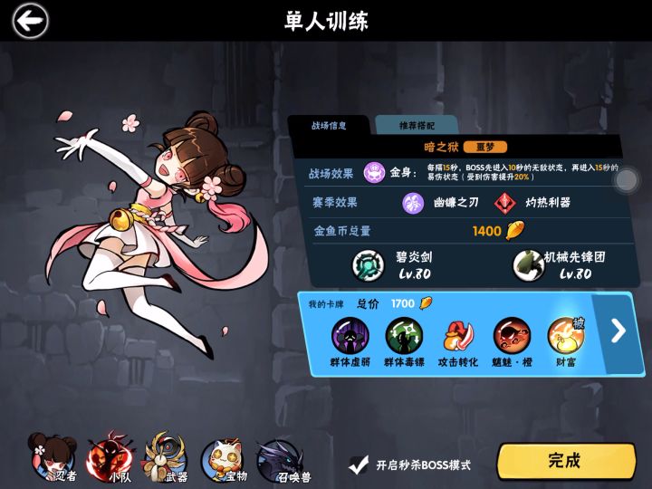 噩梦暗图下赛季会被删掉吗截图