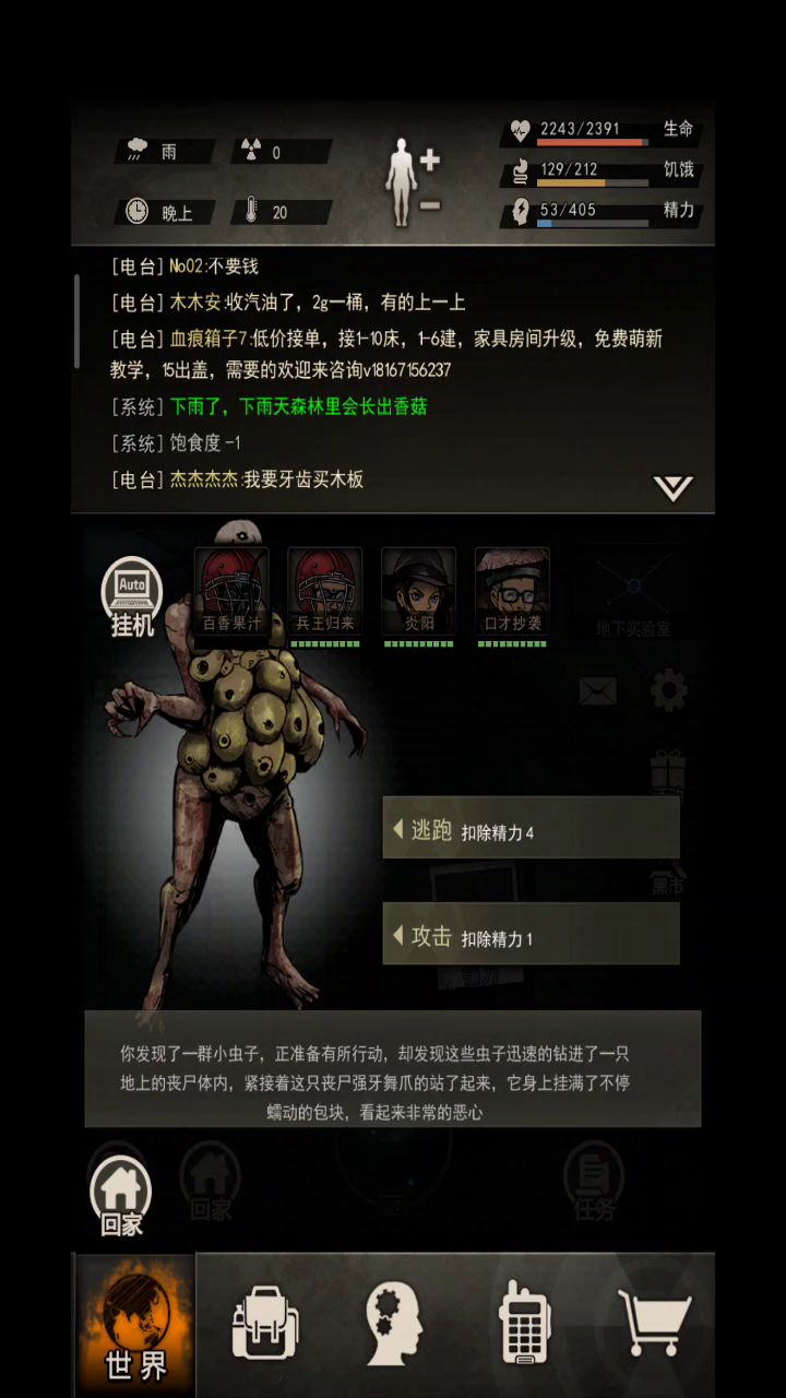 七区近战百开就能打母虫截图