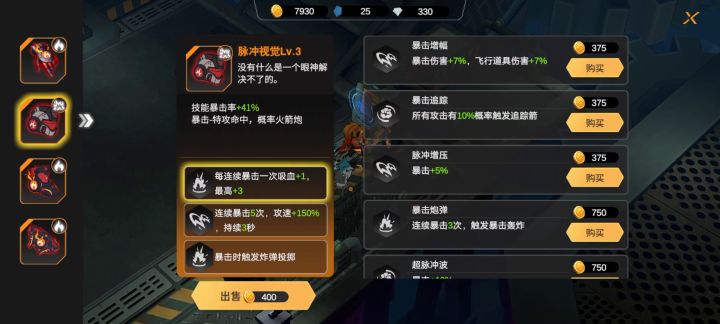 熔岩攻速流无敌截图