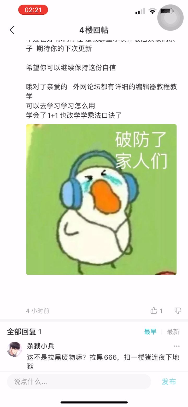 大佬太“聪明”了快来教教我截图