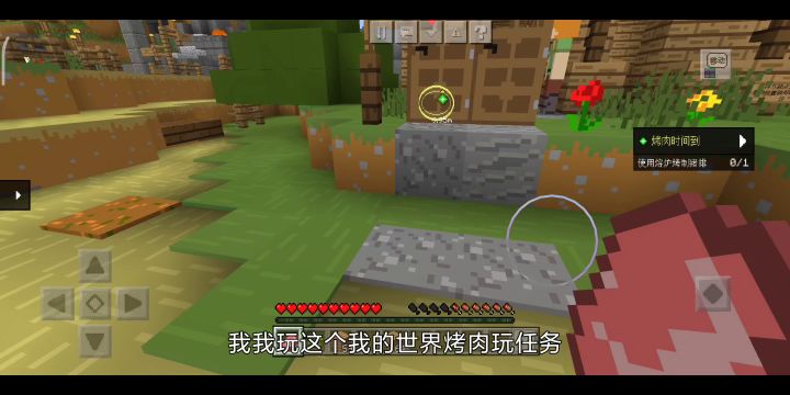 我的世界,新手任务的床是不是不够大啊,怎么睡不了啊!截图
