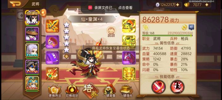 终于打过无双殿第一层了截图