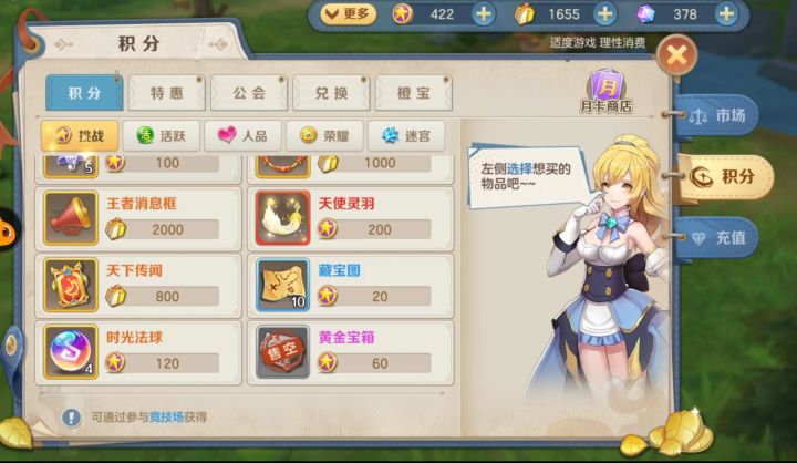 云上城之歌每日一个小技巧告诉新手玩家前期资源规划截图