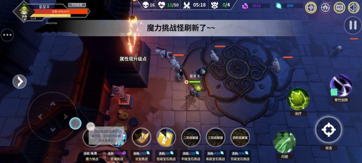 萌新必看,最简单攻略 2截图