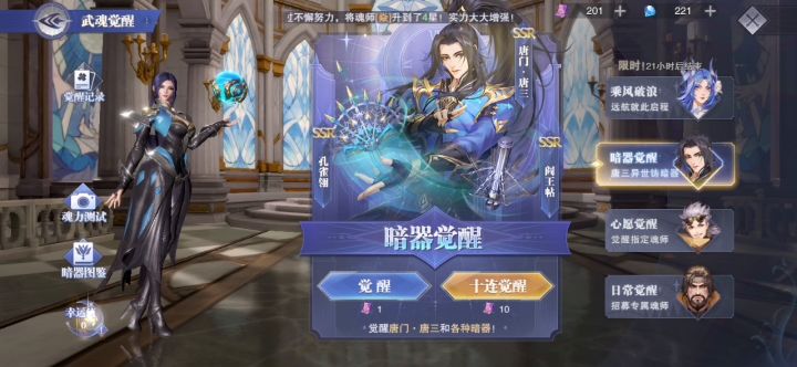 暗器唐三二百抽 龟速抽奖 磨磨唧唧截图