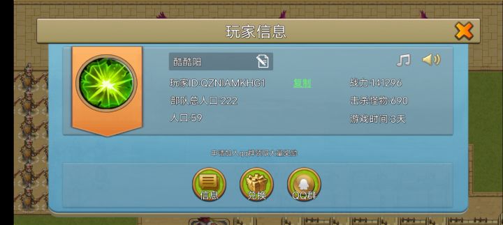 100开41 一切全在意料之中截图