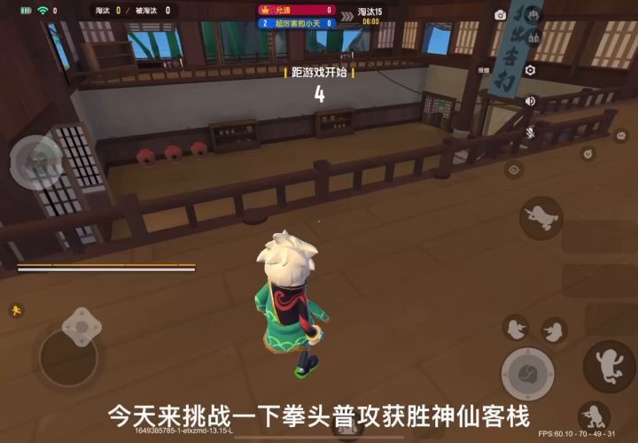 拳头普攻打神仙客栈(是不是全网首发?)截图