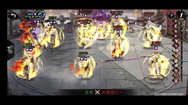 平民擂台阵容推荐截图