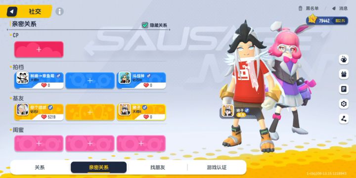 官方快来看一下截图