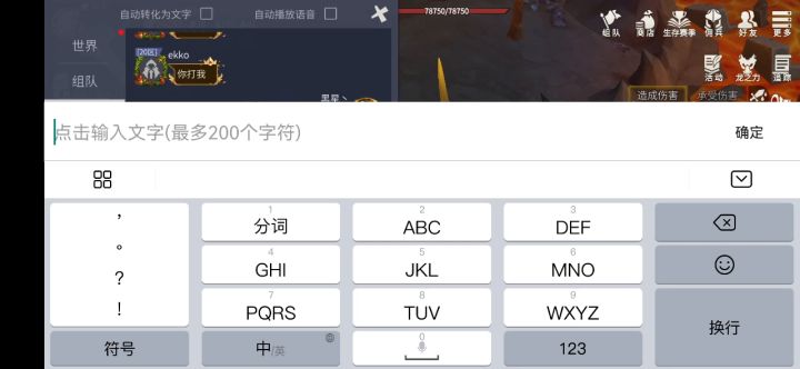 #新游观察局# 我和队友激情PK截图