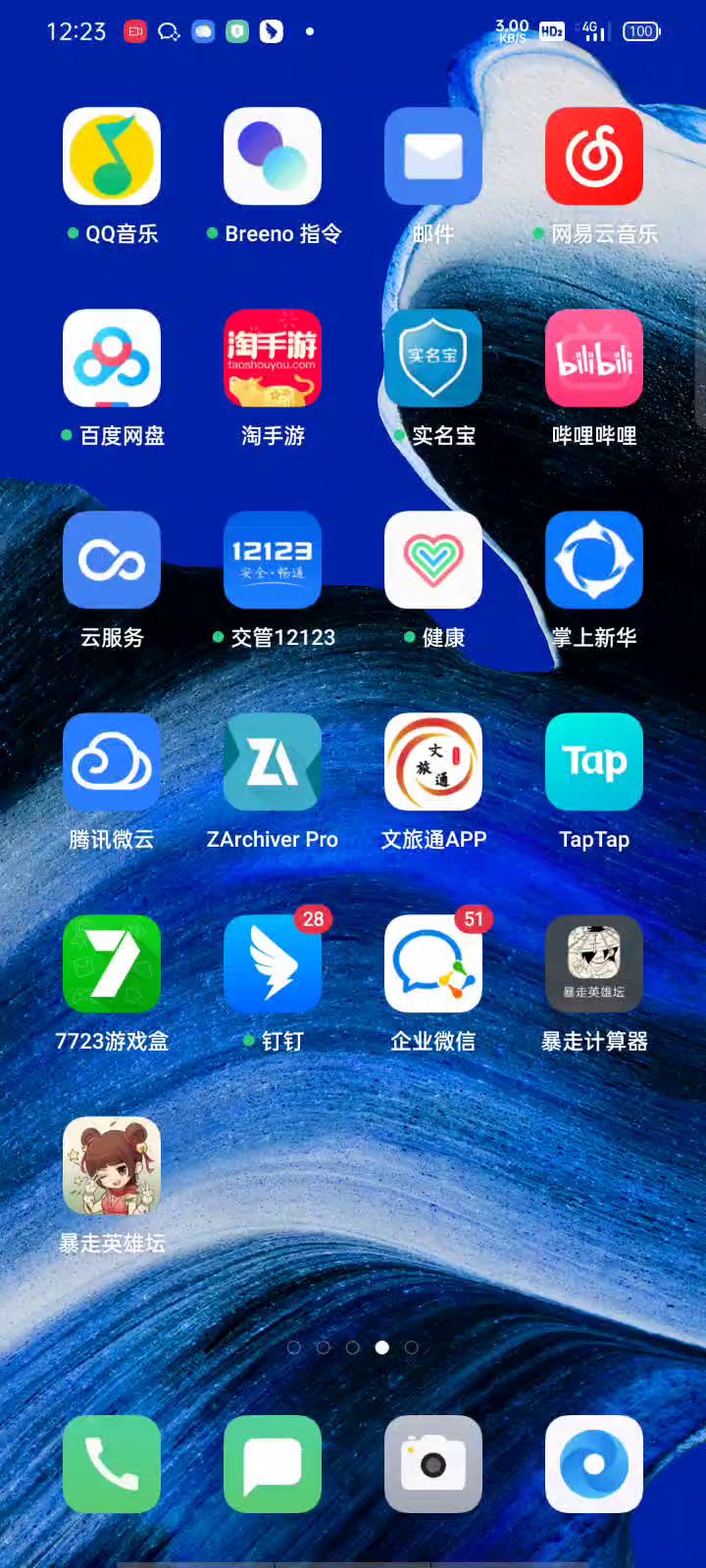我没疯 哈哈哈 扶朕起来。截图