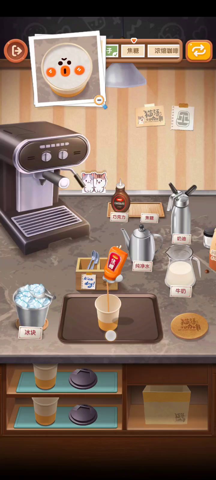 猫语咖啡,做咖啡啦!截图