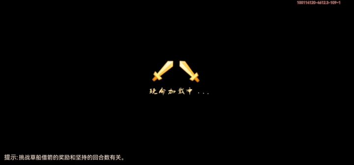百穿流曹植秒怒火关羽截图