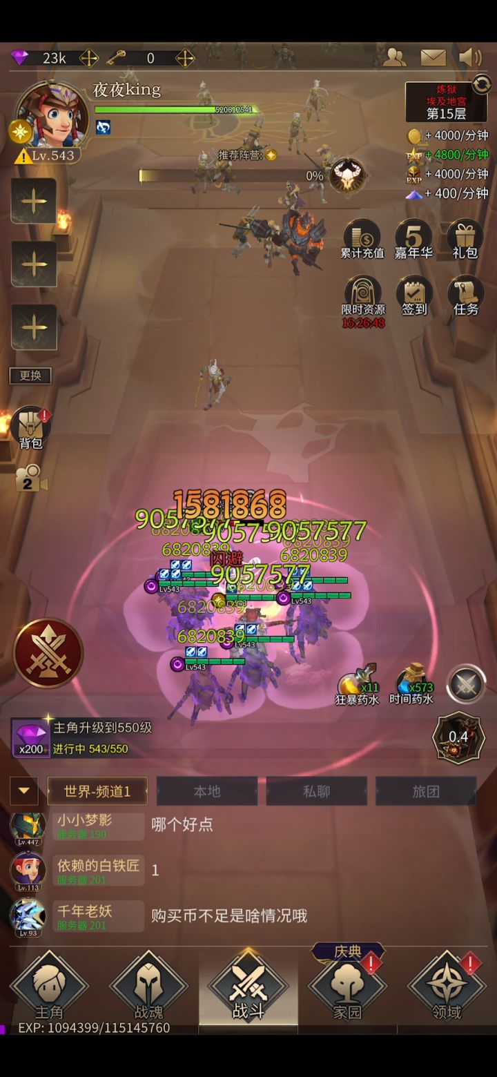 狂热,折磨,征服符文评测以及套装续航能力分析。截图