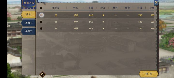 三国志汉末霸业截图