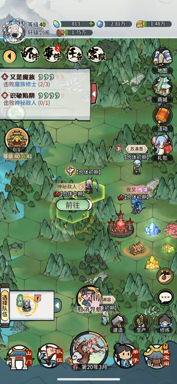 策划把住址发出来,菜刀已经准备寄了截图
