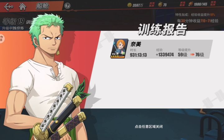 攒了一个月啊截图