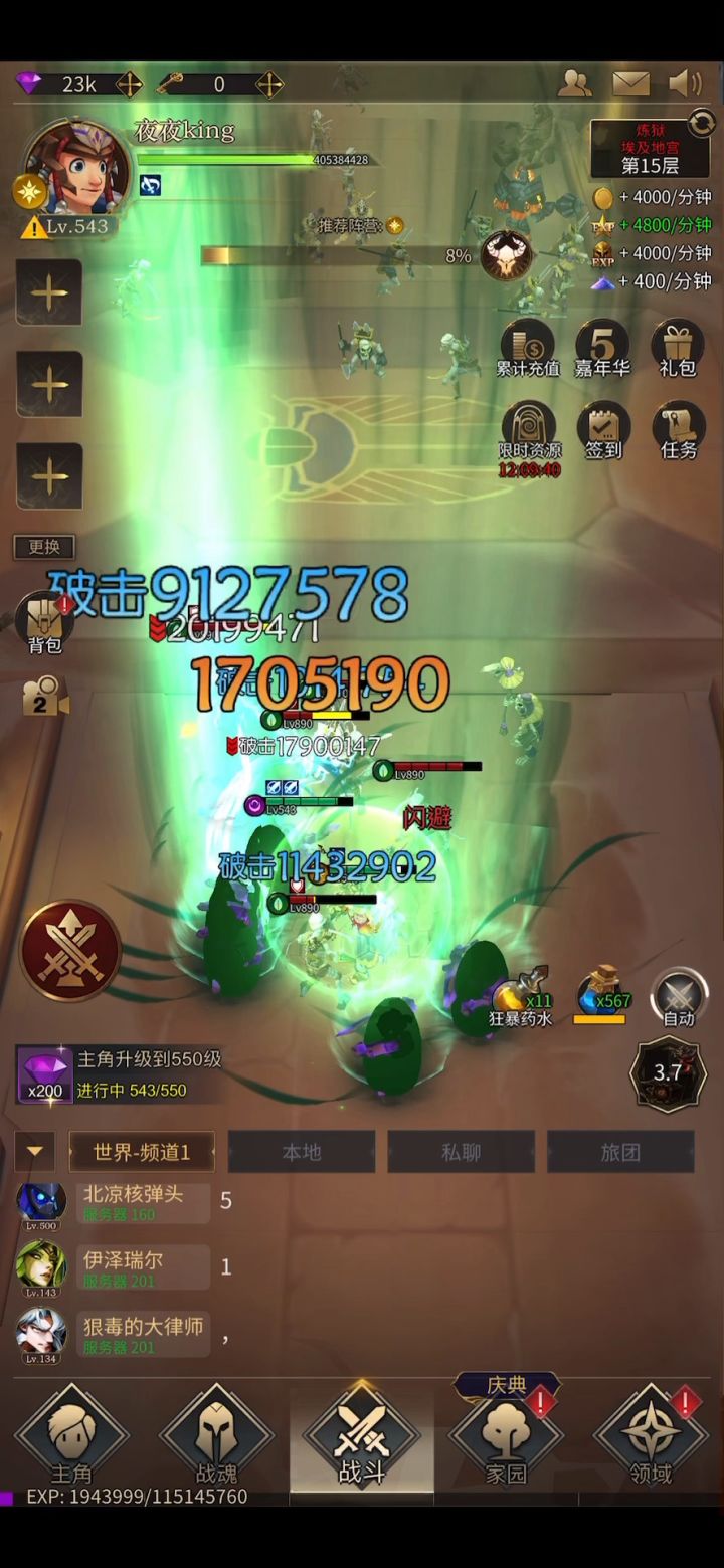 评测T1-T12套装实用性。截图
