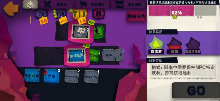召唤师怨灵攻略 3截图