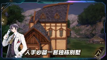 预约诺亚之心 自由规划你的专属家园！还能邀请好友来串门哟~