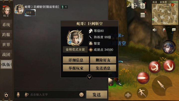 做了一个最简单的测试，幻化的装备副本里队友是可见的，只是个人信息只显示原来的装备截图