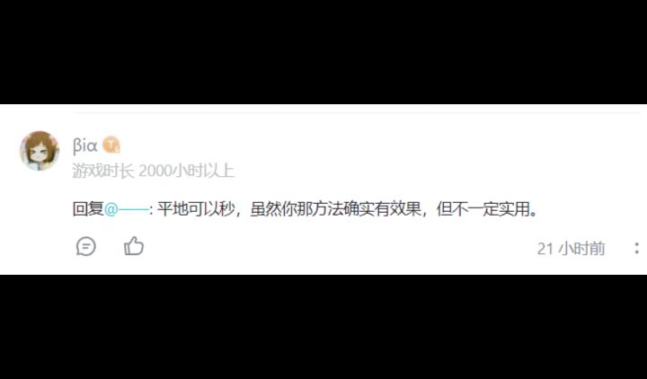 震荡波连招教程截图