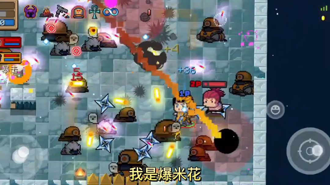 元气骑士：雪狐玫瑰金怎么合成？伤害高不高？#好游研究所#截图