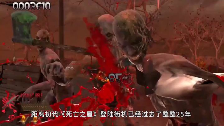《死亡之屋:重制版》评测截图