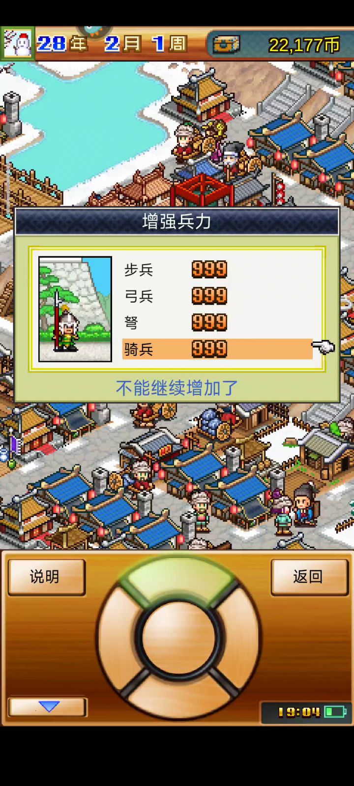 锄战三国  这应该是我的最后一关了截图
