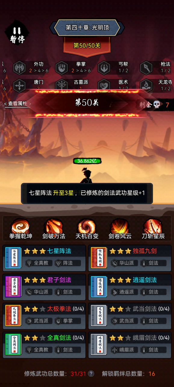 在羊大佬的基础上改造或40章截图