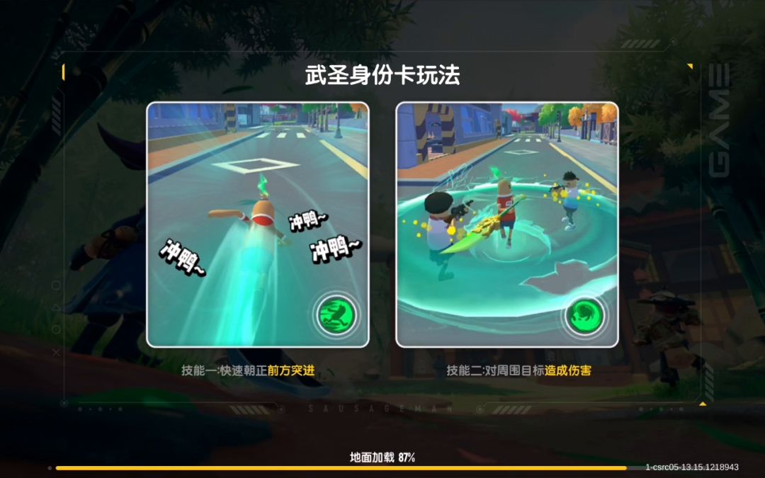 跳枪教学来啦截图