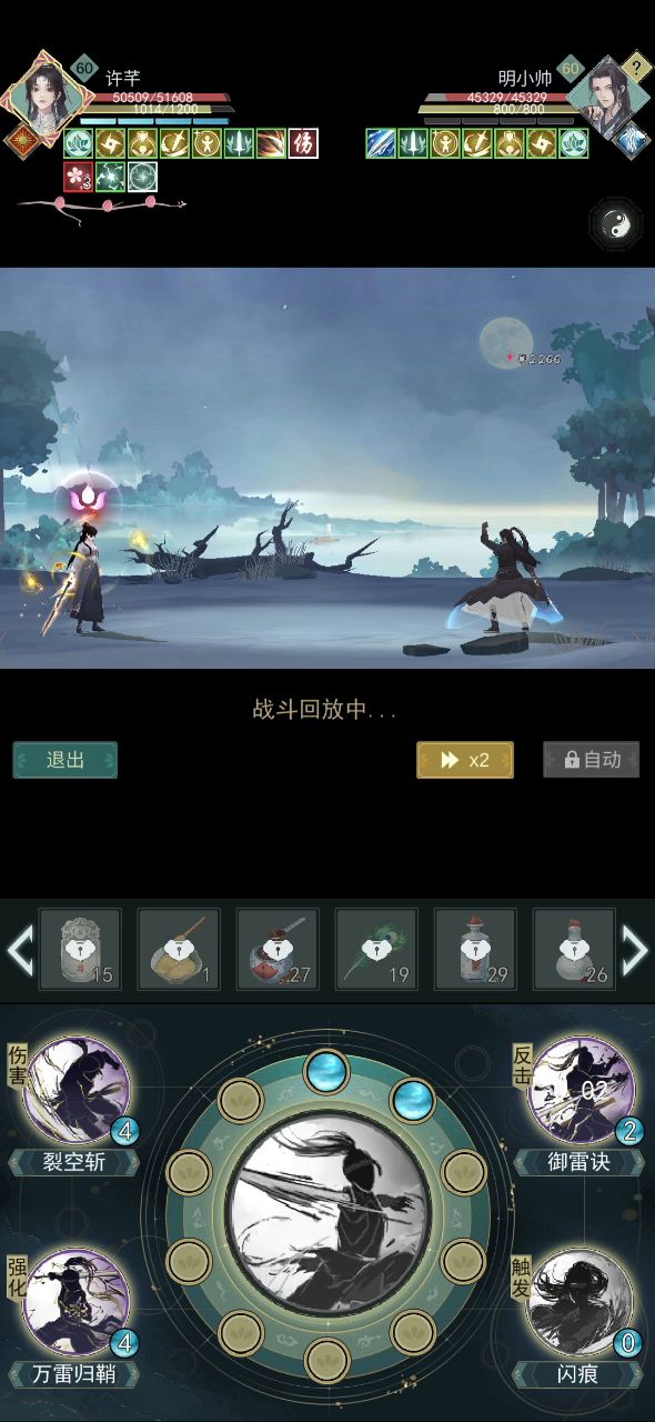 百分百被反刃裂空斩截图