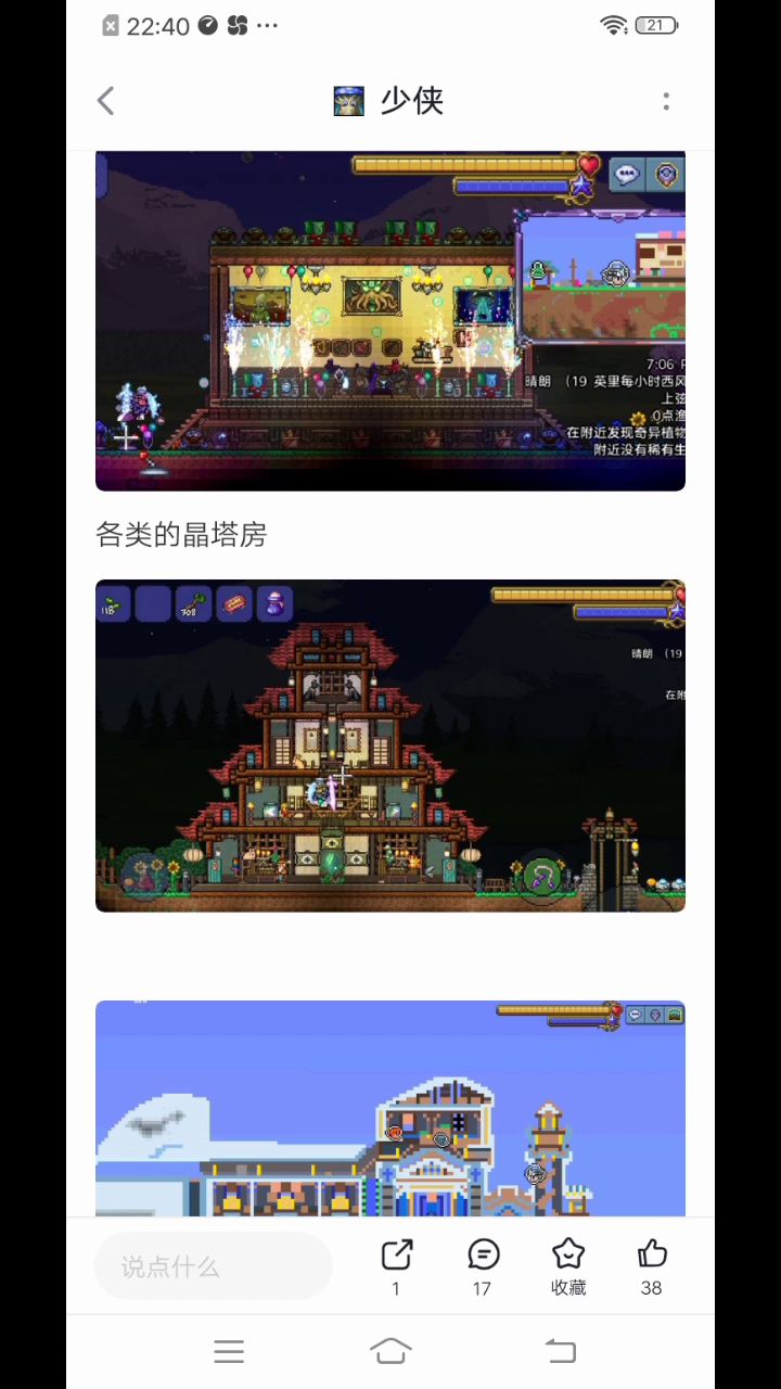 大佬建筑与我的建筑截图
