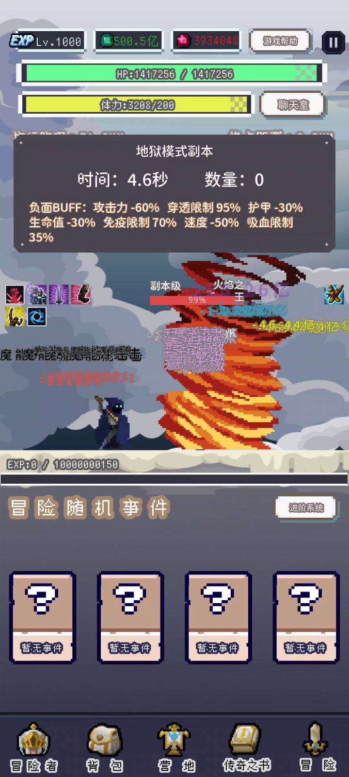 敌羞,我去托他衣!截图