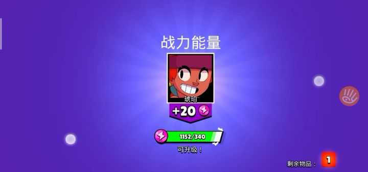 新英雄捏(大概没多新)截图